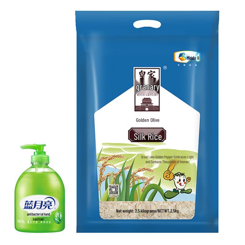 

Blue Moon Aloe Vera Hand Soap & COFCO Rice Bundle