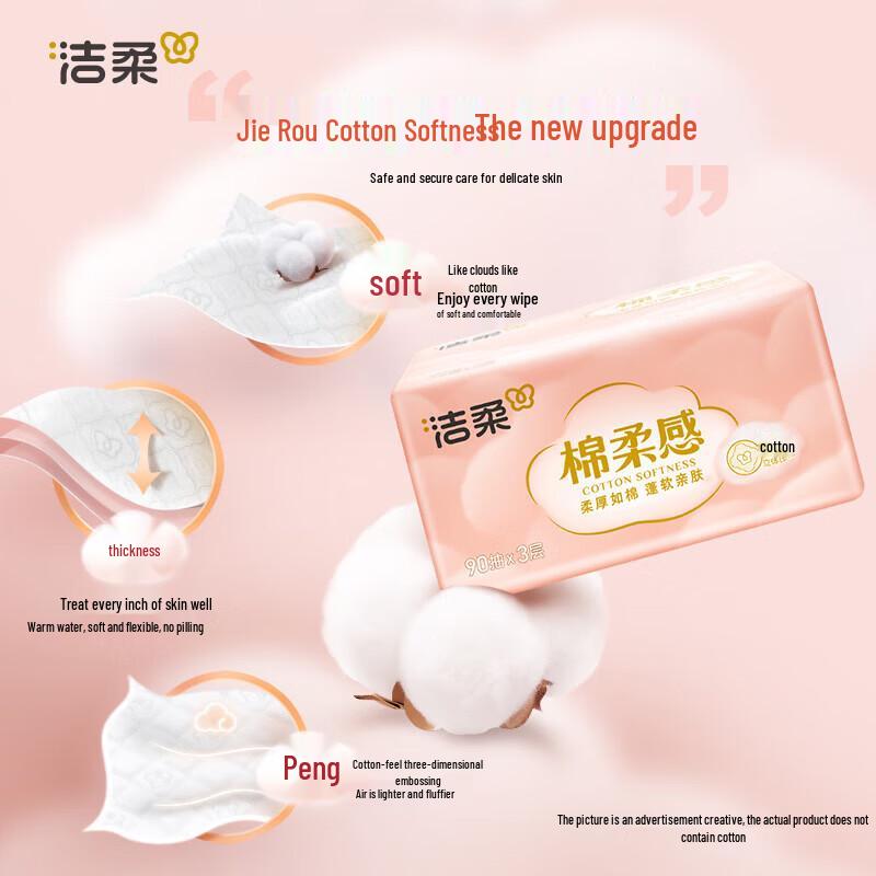 C&S Soft Cotton 3-Ply Facial Tissues