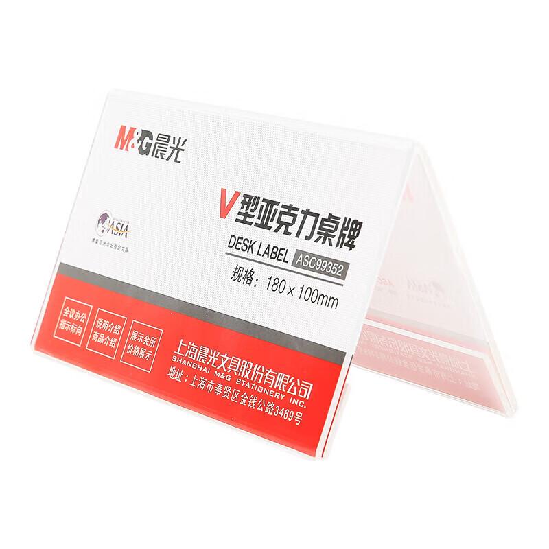 M&G V-Shape Acrylic Table Sign Holder