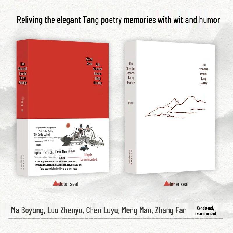 Liu Shen Lei Lei Reads Tang Poems
