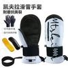 Kevlar Ski Gloves Adults Waterproof Warm Inner Lining Wrist Support Snowboard Winter Outdoor