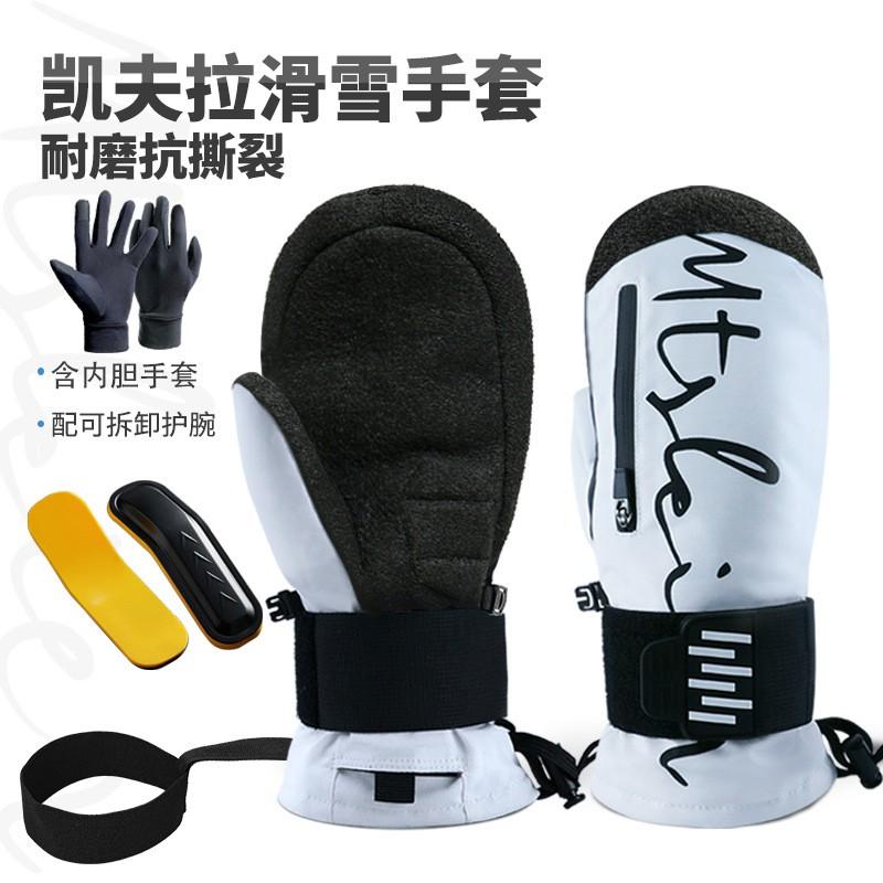 Kevlar Ski Gloves Adults Waterproof Warm Inner Lining Wrist Support Snowboard Winter Outdoor
