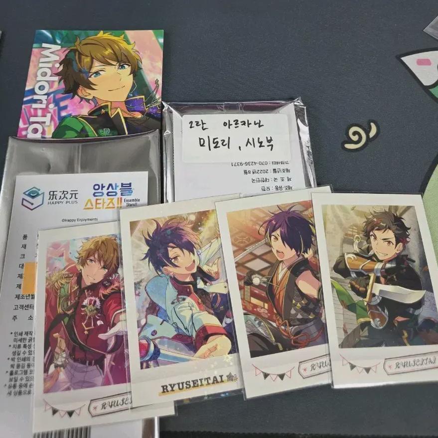 Ensemble Stars Yuseongdae Merchandise Set