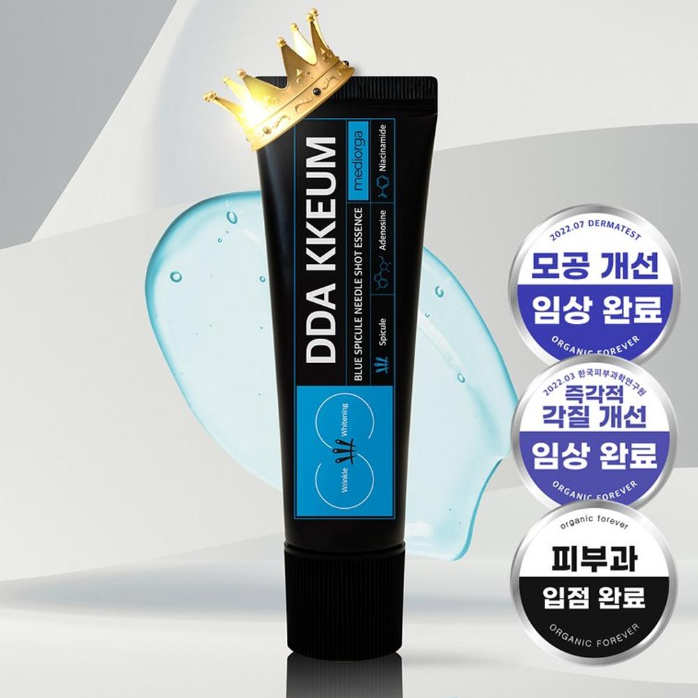 mediorga Stinging Blue Spicule Needle Shot Essence, 30ml, 2 Units