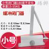TengZhi Hydraulic Automatic Door Closer