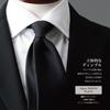 [Y&TAILOR] Formal Tie, Black, for Ceremonial Occasions, Kyoto-made, Tango-made, Black Series, Plain, Brand Name (TrofeoBlack)