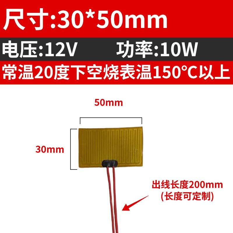 5 8 10 12 15 20 24 25 30 35 40 Mm PI Film Heating Element Polyimide Electric Adjustable Temperature Flexible Film Constant Plate