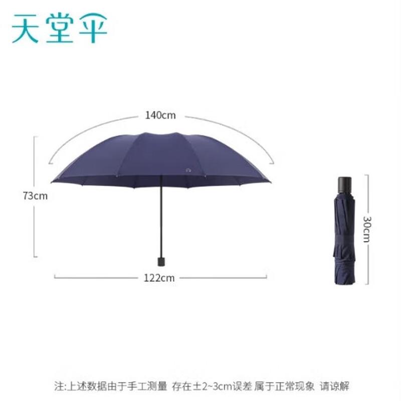 Heaven Umbrella Large Reinforced Black Glue Sunscreen Umbrella