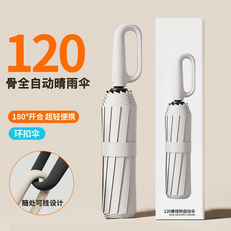 Large ring buckle umbrella, fully automatic portable, enlarged and thickened reinforcement, men's folding umbrella, advanced sense, weather