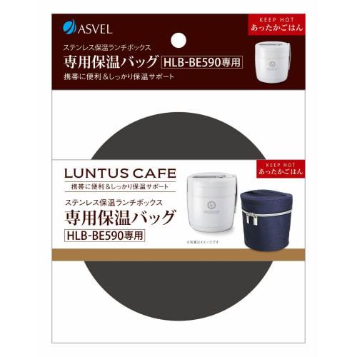 Asvel Insulated Lunch Bag, Navy, 13 X 13.3 X 14.9 Cm, for HLB-BE590