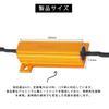 LKCCTK High Fla Prevention Resistor, LED Turn Signal Resistor, For 12 V, 50 W,