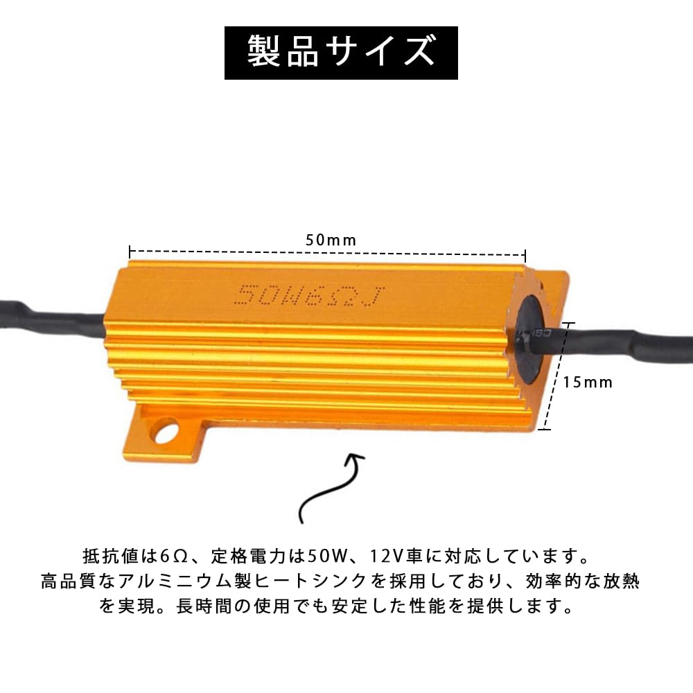 LKCCTK High Fla Prevention Resistor, LED Turn Signal Resistor, For 12 V, 50 W,
