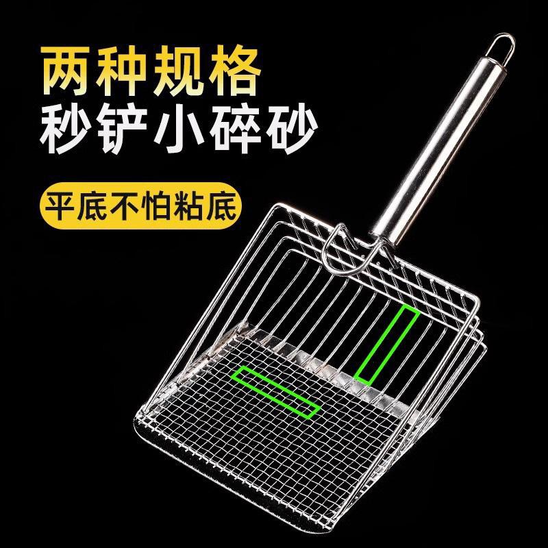 Cat Litter Scoop Fine Hole Poop Scoop Large Metal Stainless Steel Cat Poop Scoop Bentonite Mineral Cat Litter Poop Scoop Magic Tool Cat litter scoop