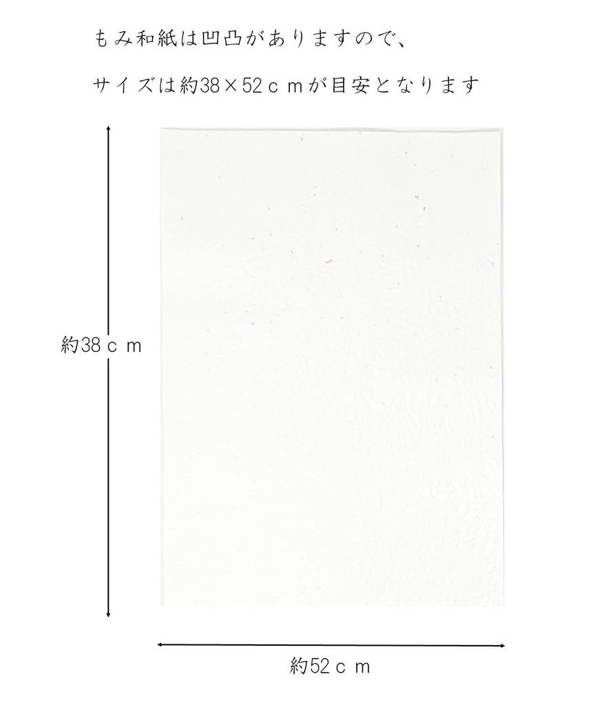 Kawasumi Washi Japanese Momi Washi Gold and 38 X 52 10 Sheets Paper, Colors, Paper, Silver, White, Large, Approx. Cm,