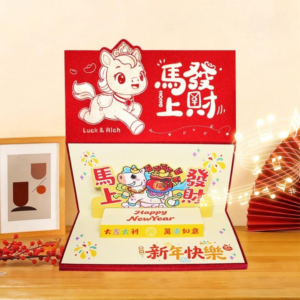 3D New Year Envelope Greeting Card Foldable Multiple Card Slots New Year s Money Red Envelope with Musica