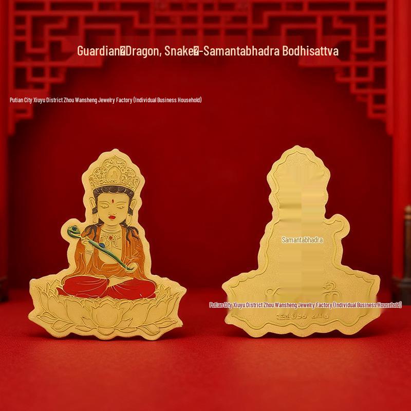 Shuibei 999 Pure Gold Zodiac Guardian Peace  Luck Sticker