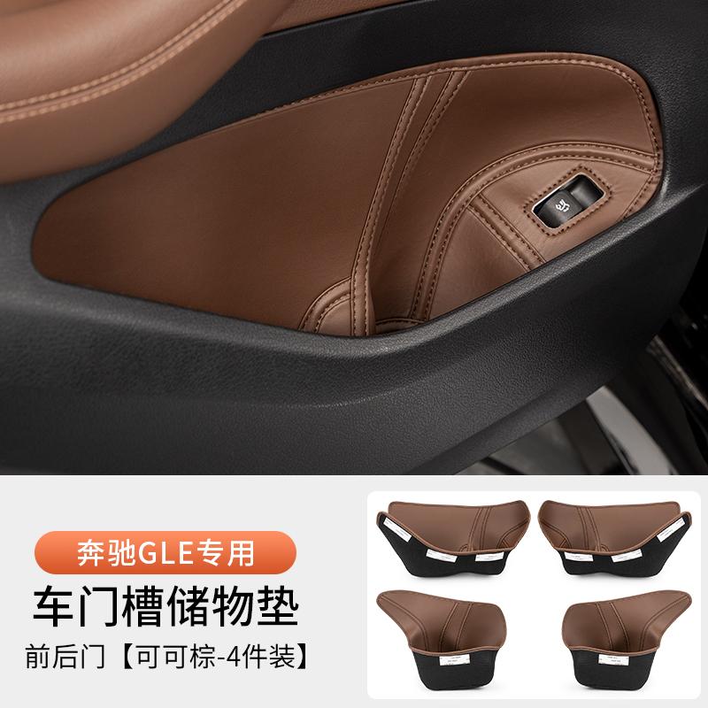 

Door protection storage box pocket for Mercedes 20-2025 GLE W167 350 v167 coupe gls x167 450 500e 350d 53 amg trim accessories for gle v167 20-25
