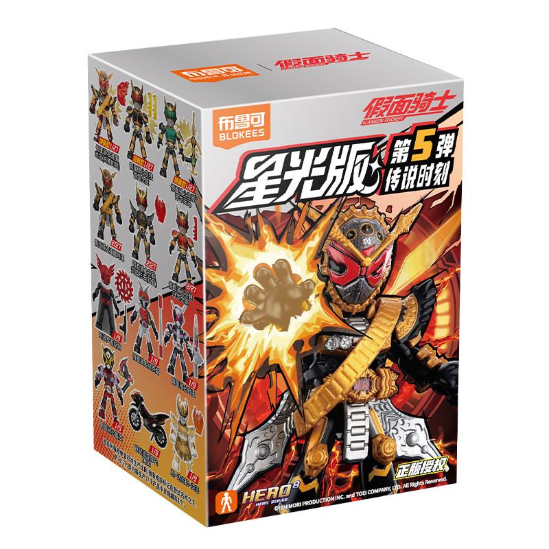 Blokees Kamen Rider Building Block Masked Rider Toys 9Pcs No-Repeat Assembled Toy For Kids Gift