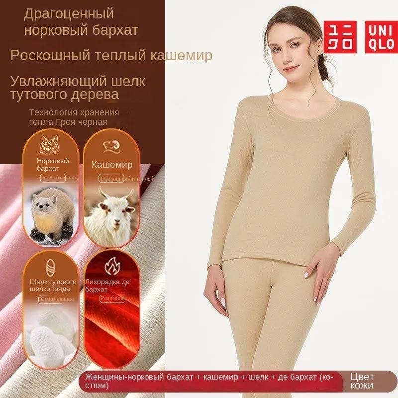 

Thermal Underwear Set XL бежевий