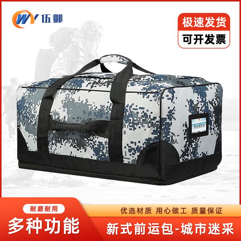 Wu Ye Large Capacity Tactical Carry Bag