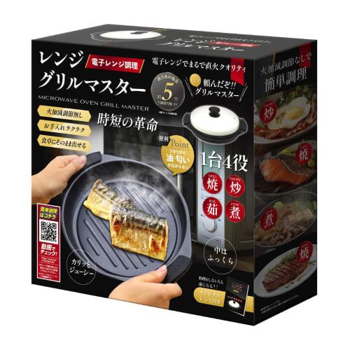 Axel Microwave Grill Pan W26 X D22 X H9.5cm AXL-629