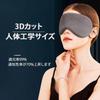 wulsalio Eye Mask for Restful Hot and Cold Eye Stylish Eye Comfortable Sleep No All Light Perfect for Business and Unisex Adjustable Sleep, Dual-Use