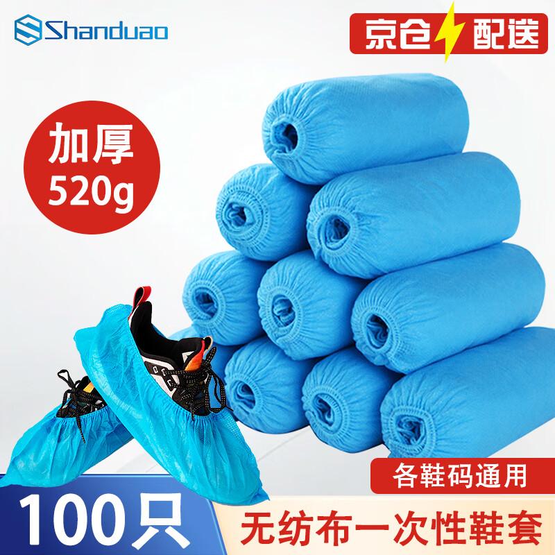 Shanduao 520g Thickened Disposable Non-Woven Shoe Covers, 100-Pack синий