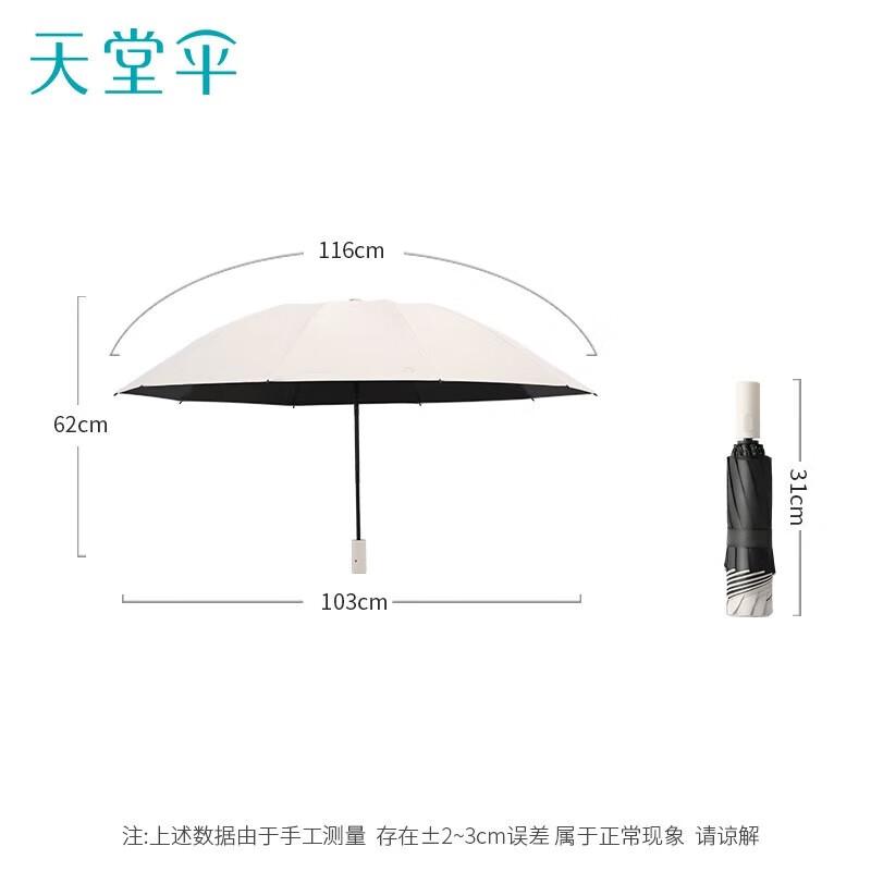 Heaven Umbrella Fully Automatic UV Protection Reverse Folding Umbrella