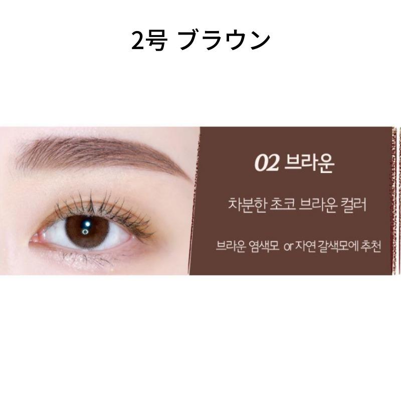 Skinfood Crayon à sourcils Choco Slim 4 Couleurs N°2 Brun