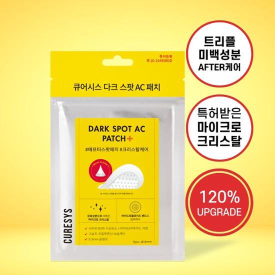 CURESYS Dark Spot AC Patch (9 Sheets)