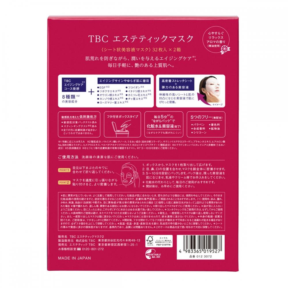 Tbc Aesthetic Masks 64 Sheets 32 Sheets X 2 boXes