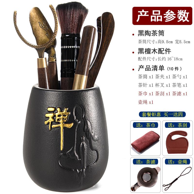 Six Gentlemen Black Sandalwood Tea Ceremony Retro 6-piece Kung Fu Tea Set Accessories