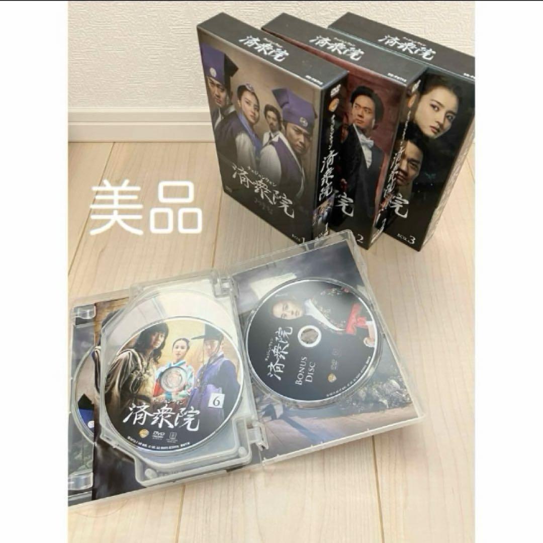 

[USED] Korean drama Jejungwon DVD box set, complete set, domestically licensed