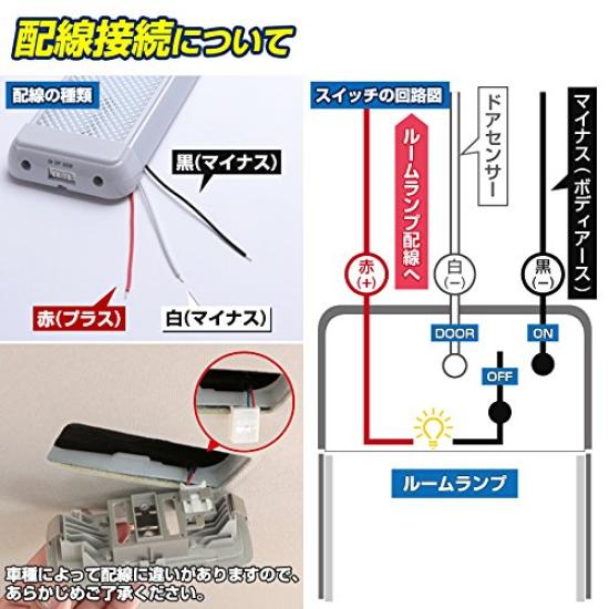 Garage LED Room Universal Set of Door Sensor for Toyota Compatible K's Lamp, 14W, 2, Compatible, Hiace, Caravan, Camper, Boat, Cabin, 12V/24V