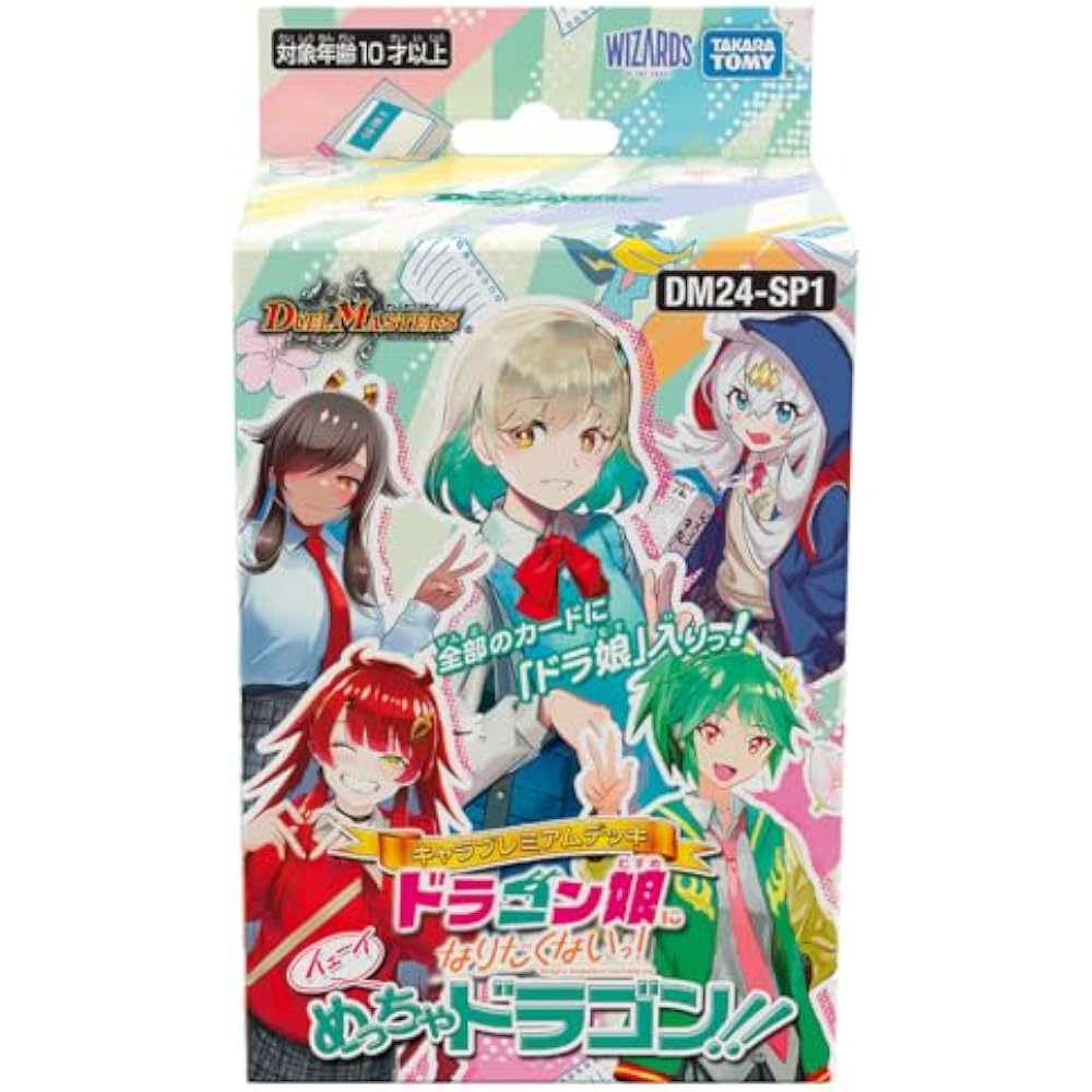 Duel Masters TCG DM24-SP1 Character Premium Deck “I Don t Want to Be a Dragon Girl!” yay so drago...