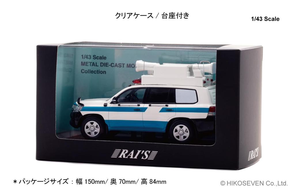 Scale Toyota Land Cruiser GX 2017 Police Headquarters Security Division Riot Unit Commander Finished H7431713 RAI'S 1/43 (URJ202) Vehicle, Model,