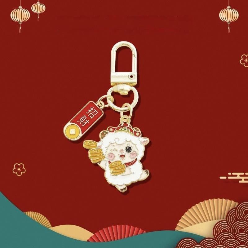 2027 Chinese New Year Sheep Commemorative Keychain Cartoon Cute Pendant For Family Holiday Gift Car Key Bag Decor