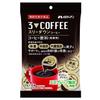 Melodian Official Three Down Coffee Portion 10g18 Pieces5 Bags Functional Food Body Fat Weight Visceral BMI Sugar-Free Concentrated Black