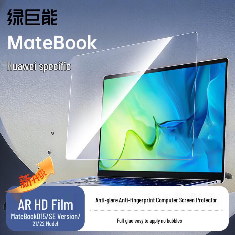 llano Huawei MateBook D15 AR Screen Protector