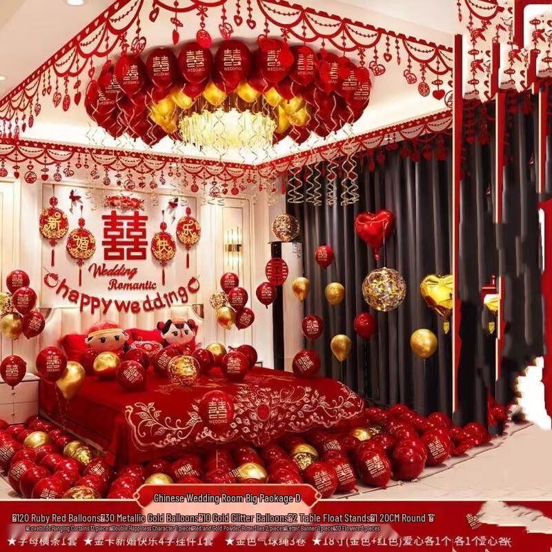 

Wedding Room Decoration Balloon Set