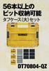 DEWALT Tough Case Organizer Tool Box Storage Case Tool Box Transparent Lid Removable Tray Stacking Storage Screws Bits Accessory Case (Large)