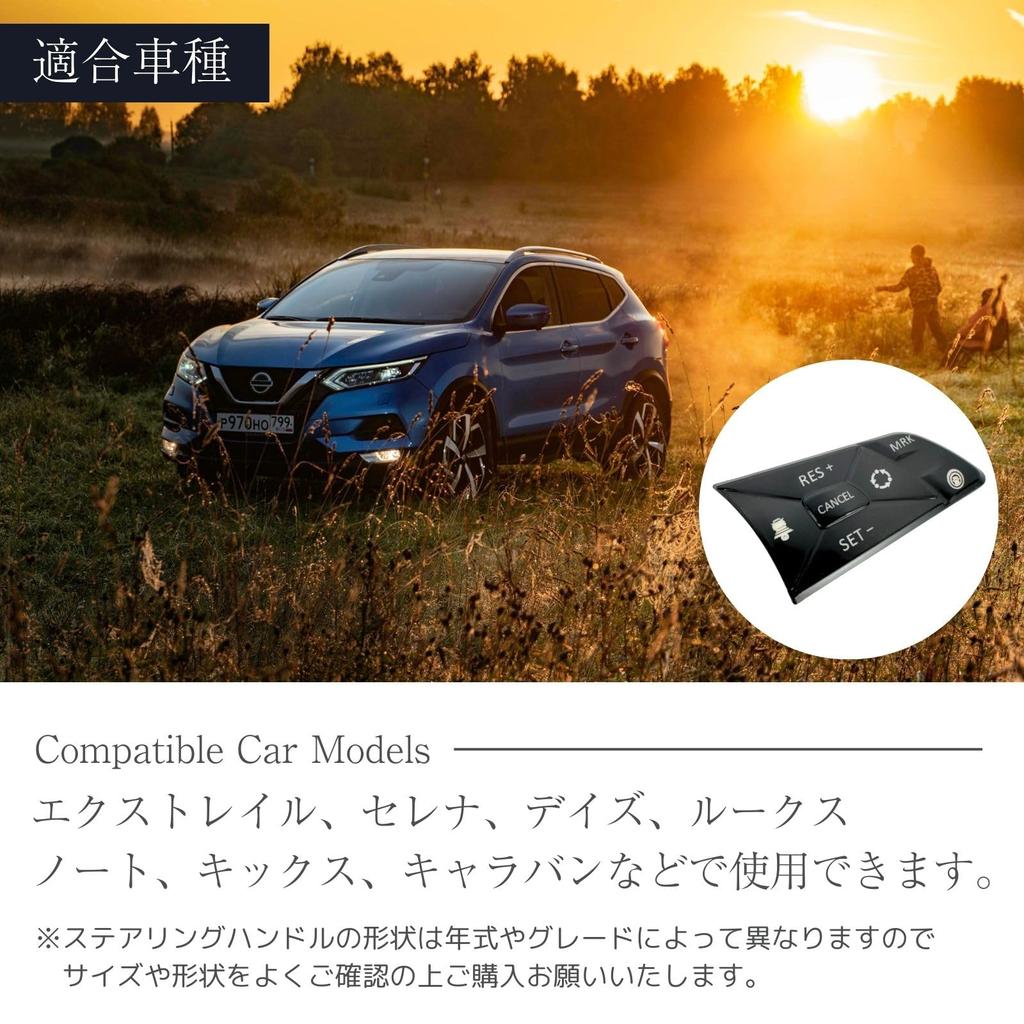 CHASO Nissan External Steering Dummy Switch Car Steering Wheel Interior Panel Cover Double Sided Tape DAYS X-TRAIL Serena Rooks