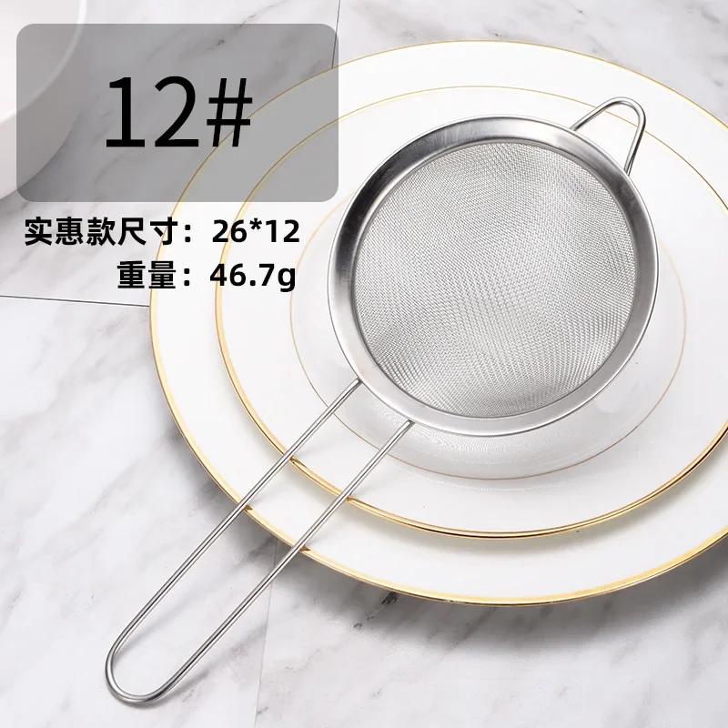 2pecs Stainless Steel Wire Fine Mesh Sieve Oil Strainer Flour Colander Sifter DIY Kitchen Tools for Filtering Food Kitchen Accessories