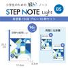 Sakura Study Notebook Step Note Light B5 Lightweight English Study Lined 10 Rows Blue Set of 10 Cray-Pas NL190(10)