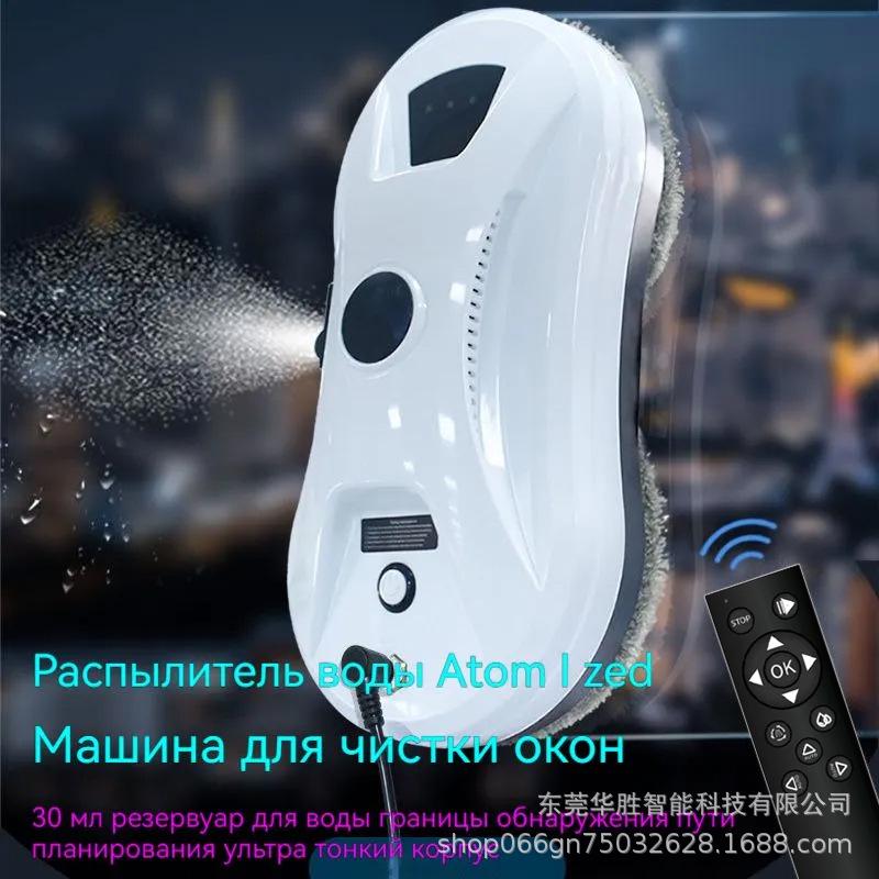 Automatic Water-Spraying Intelligent Window Cleaning Robot for High-Rise, Double-Sided Glass