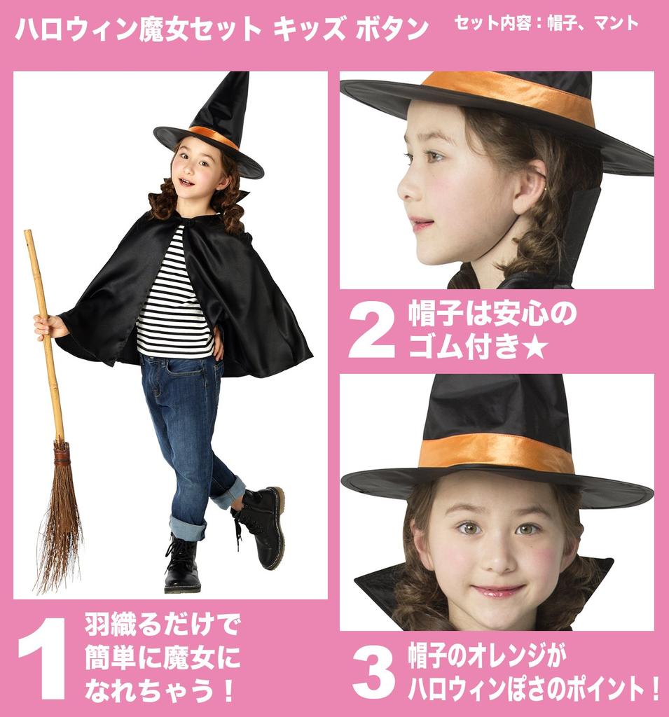 Clearstone Halloween Witch Cosplay Set for Kids, Unisex, Black