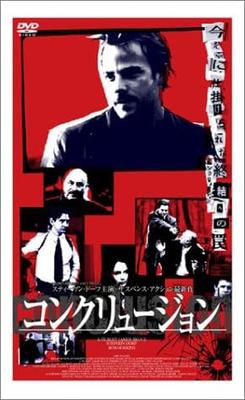 DVD  - Conclusion  APS29 Japan Movies & DVD Used