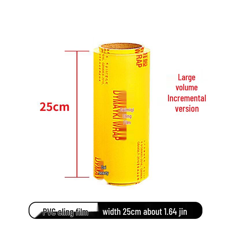 DYMAYKI Food Grade PVC Commercial Cling Film