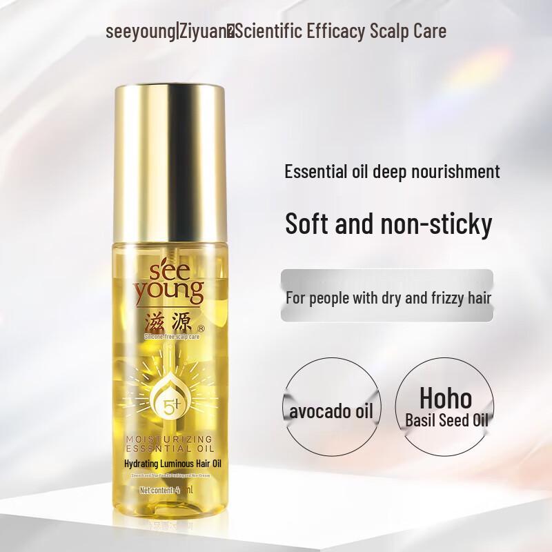 

Siyuan Hair Care Essential Oil for Dry & Frizzy Hair