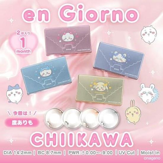 Anjoruno Chiikawa Design Color Lenses (Usagi Brown) PWR 0.00 (no prescription) 1month Prescription Shobido Kaseido